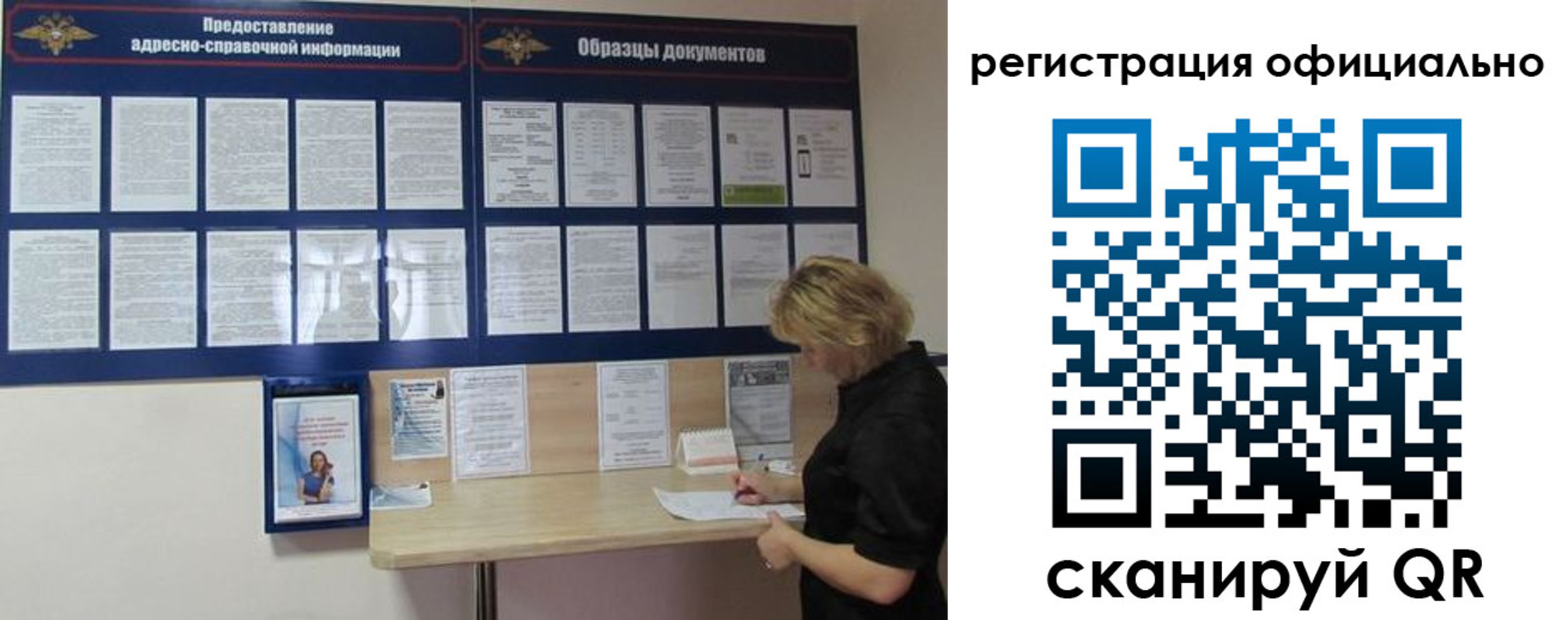прописка для кредита в Павловске