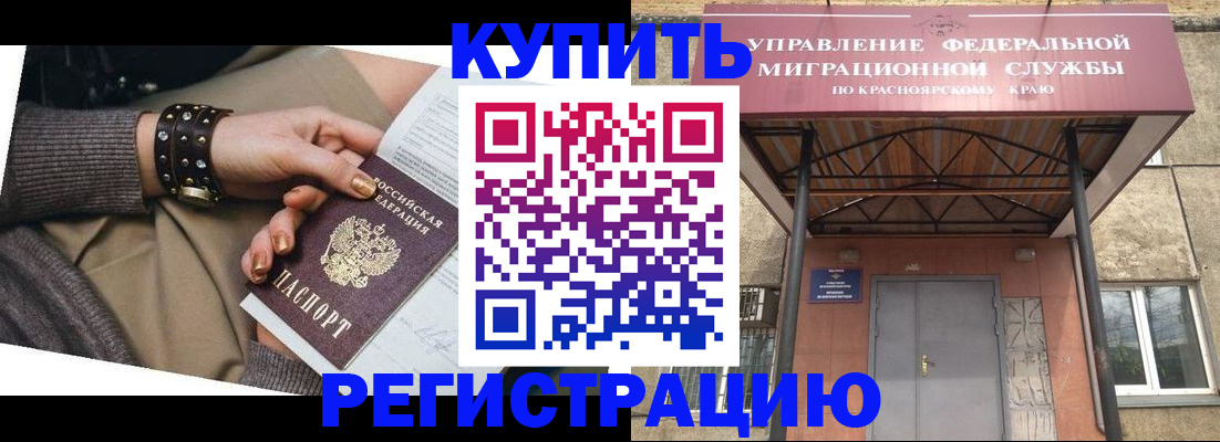 прописка в квартире в Павловске