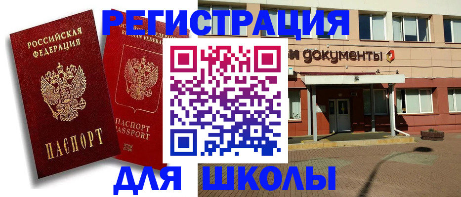 купить прописку в Павловске