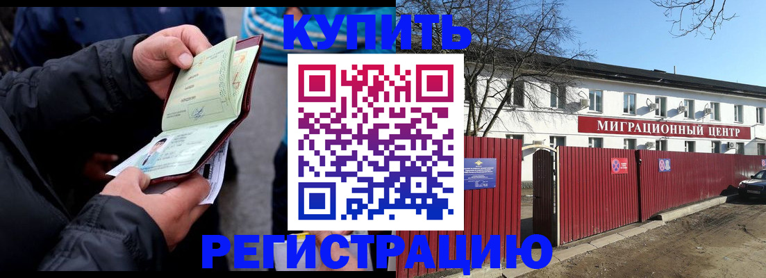 прописка в квартире в Павловске