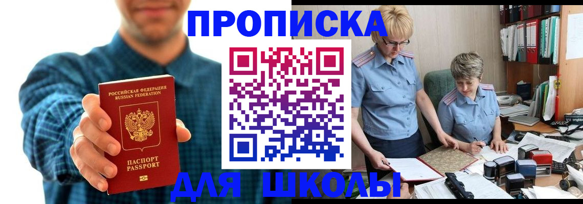 временная регистрация надежно в Павловске