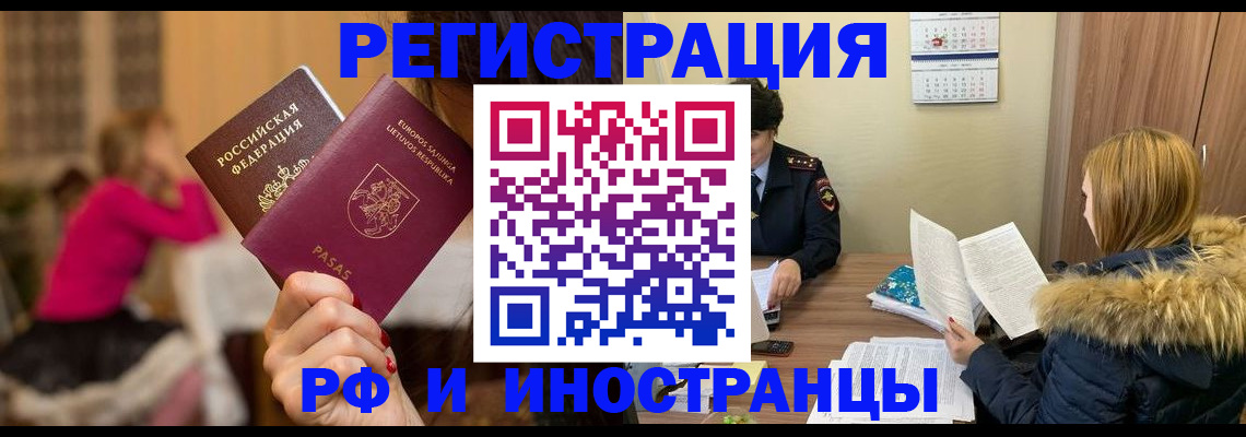 временная регистрация адрес в Павловске